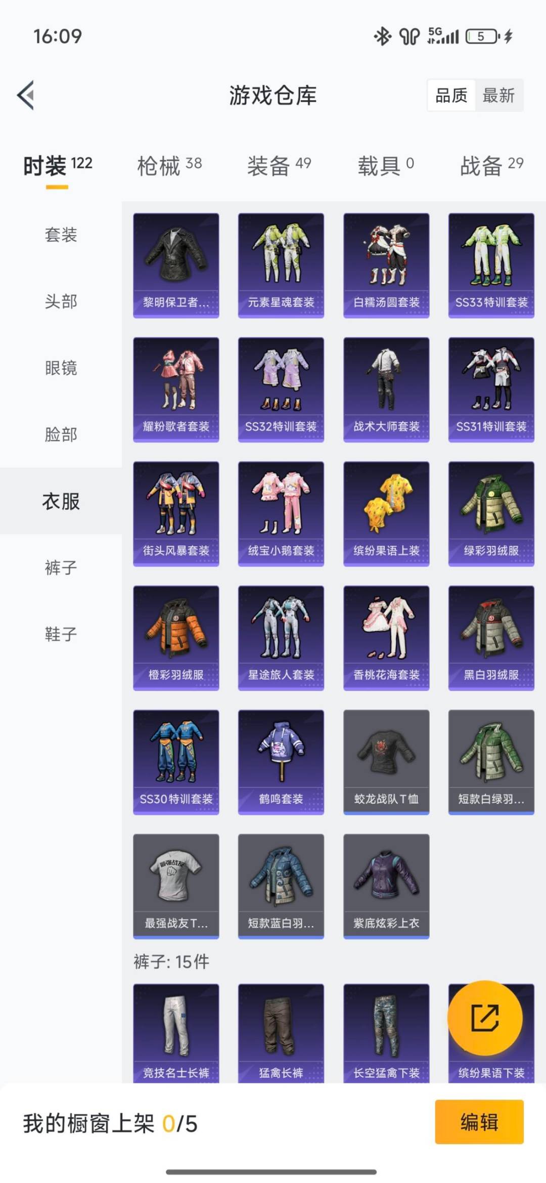 HPCMW423505和平精英账号详情图16