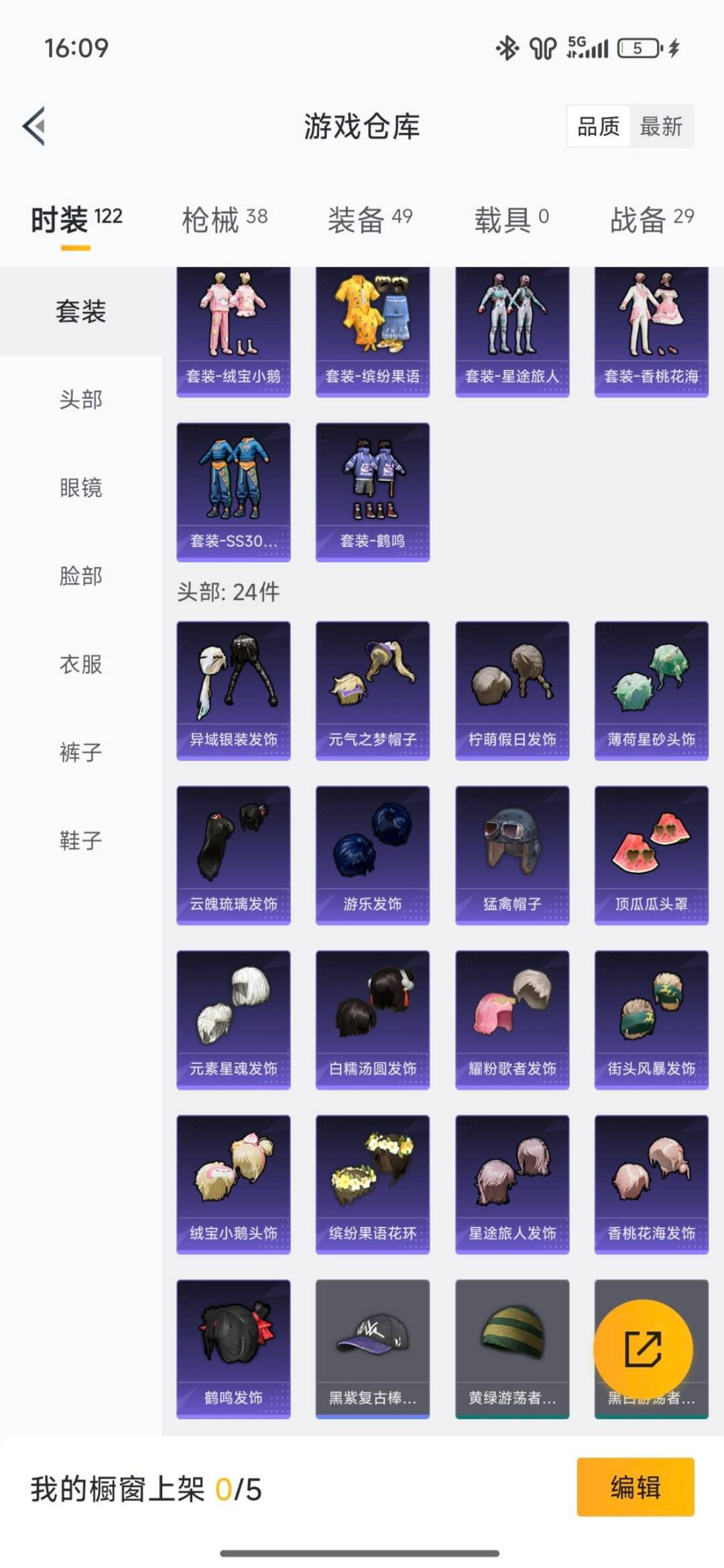 HPCMW423505和平精英账号详情图17