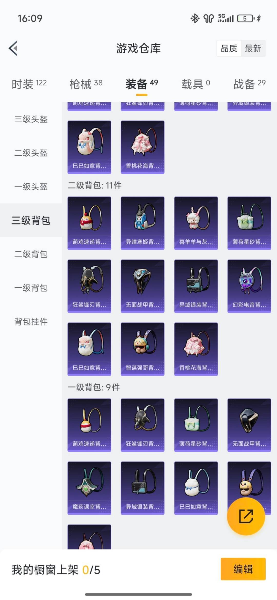 HPCMW423505和平精英账号详情图19