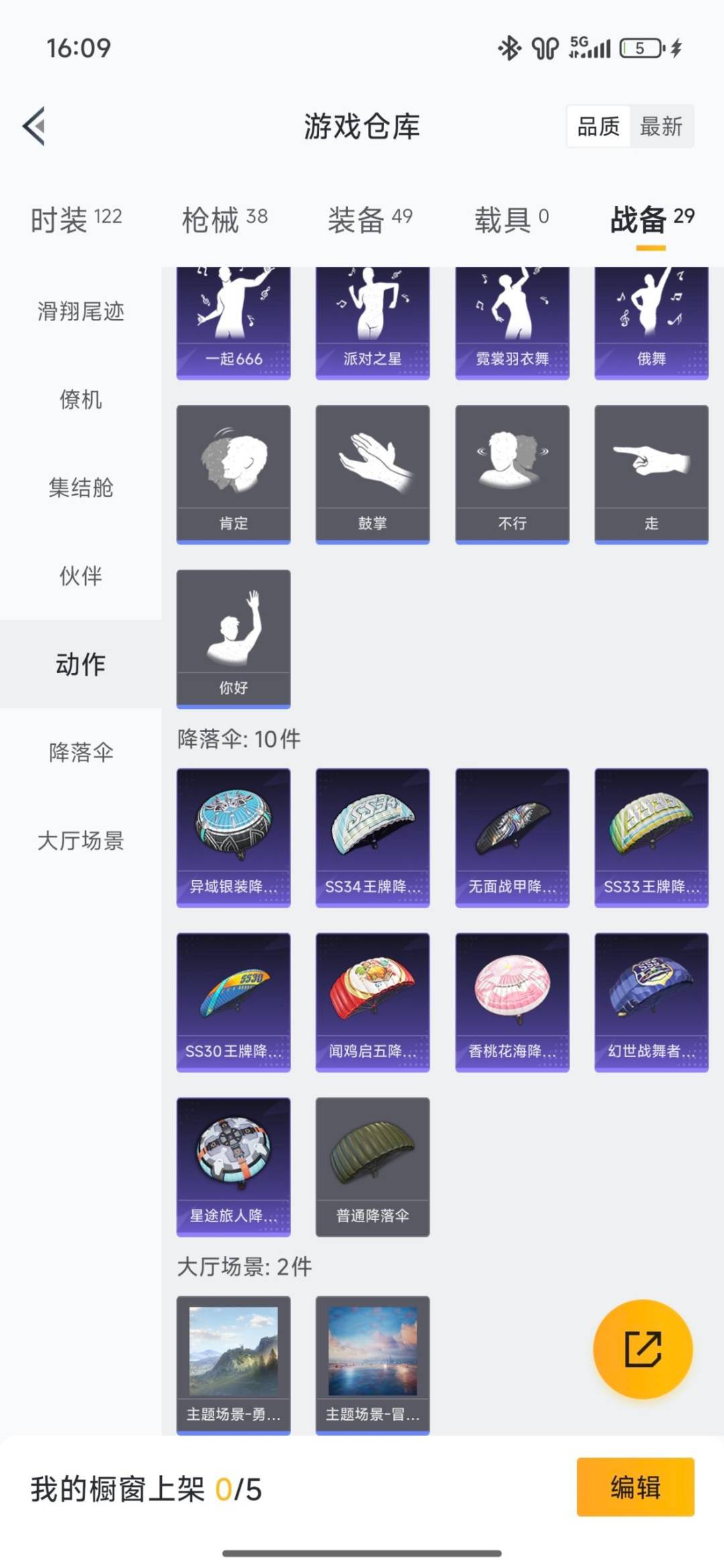 HPCMW423505和平精英账号详情图20