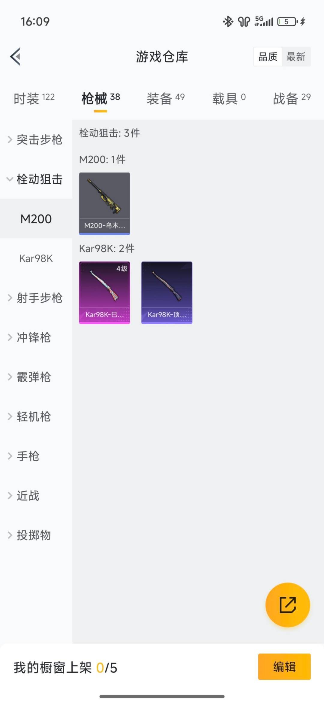 HPCMW423505和平精英账号详情图21