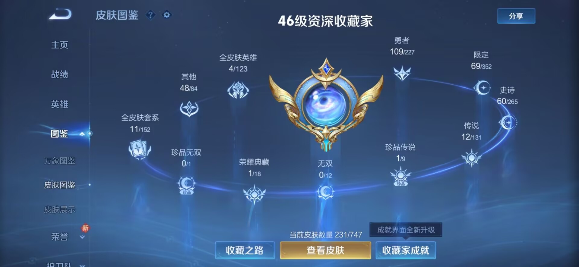 WZCMW445398王者荣耀账号详情图4