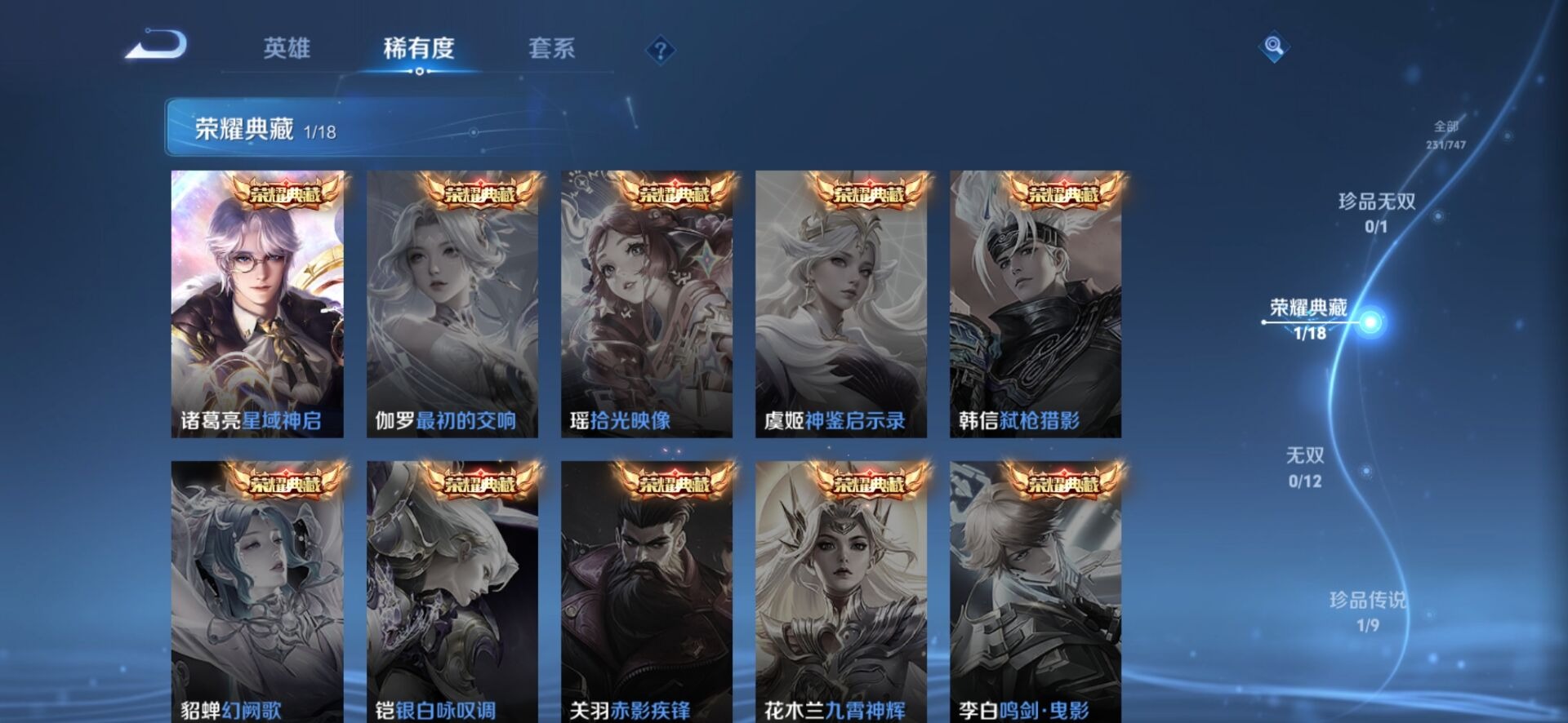 WZCMW445398王者荣耀账号详情图8