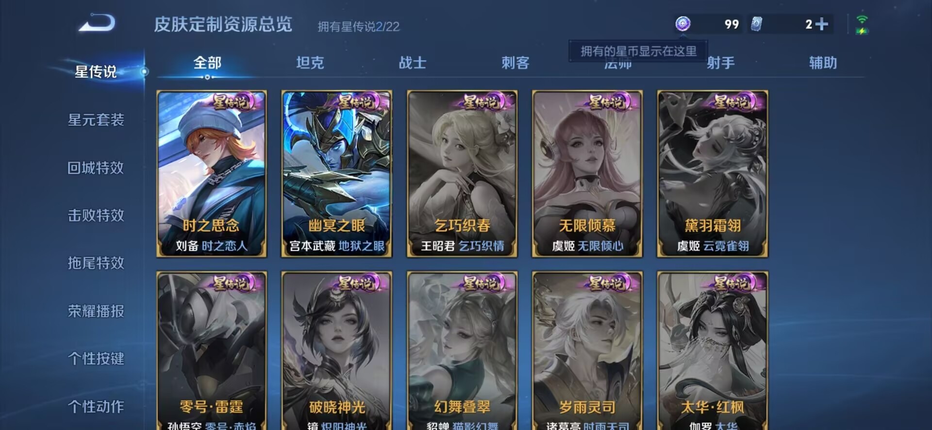 WZCMW445398王者荣耀账号详情图10