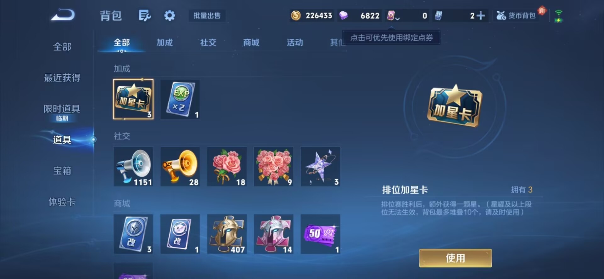 WZCMW445398王者荣耀账号详情图11