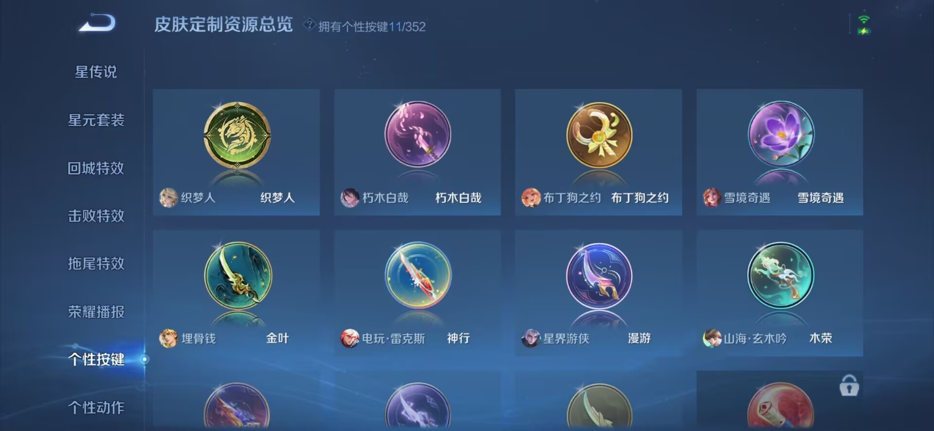 WZCMW445398王者荣耀账号详情图13