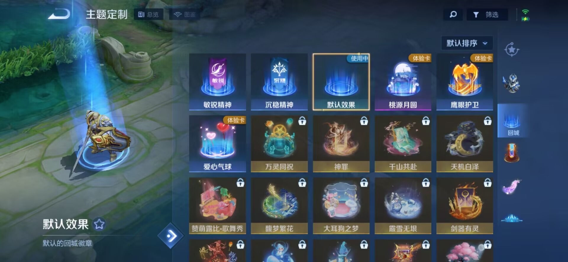 WZCMW445398王者荣耀账号详情图15