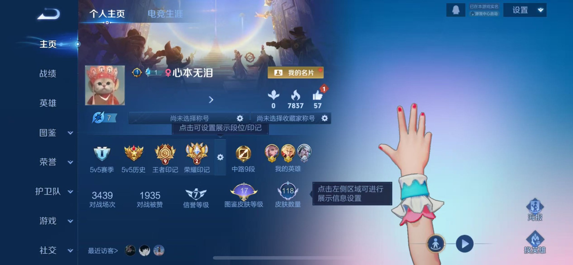 WZCMW445102王者荣耀账号详情图4