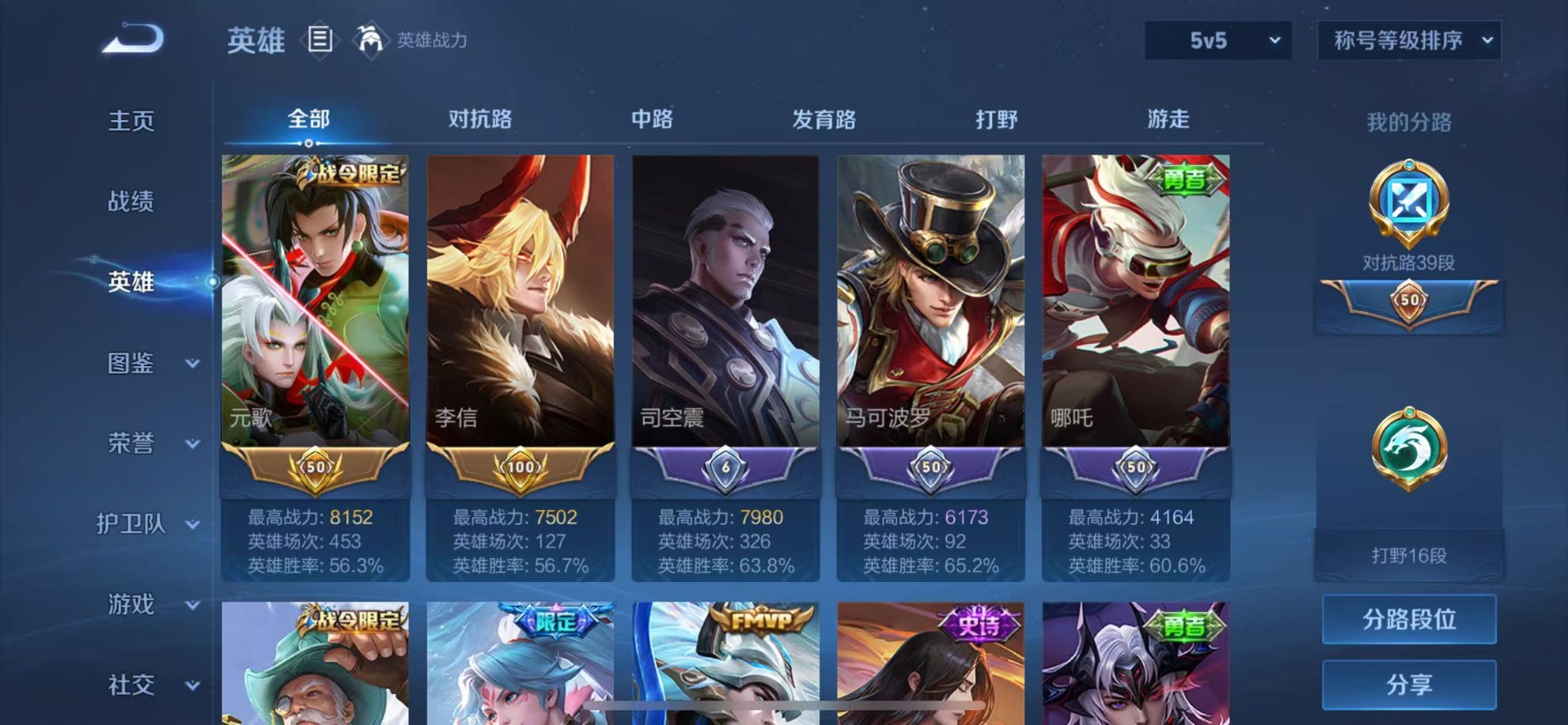 WZCMW445102王者荣耀账号详情图5