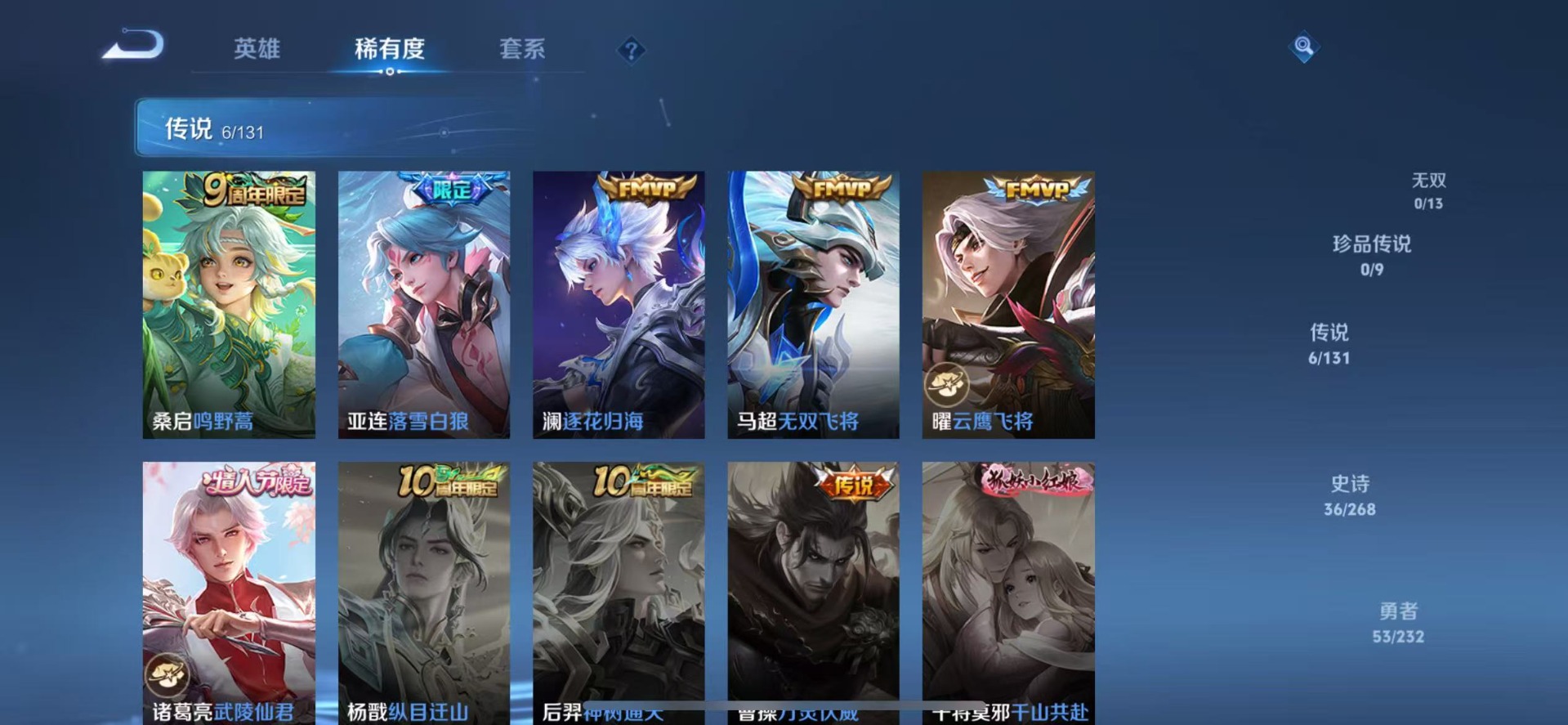 WZCMW445102王者荣耀账号详情图7