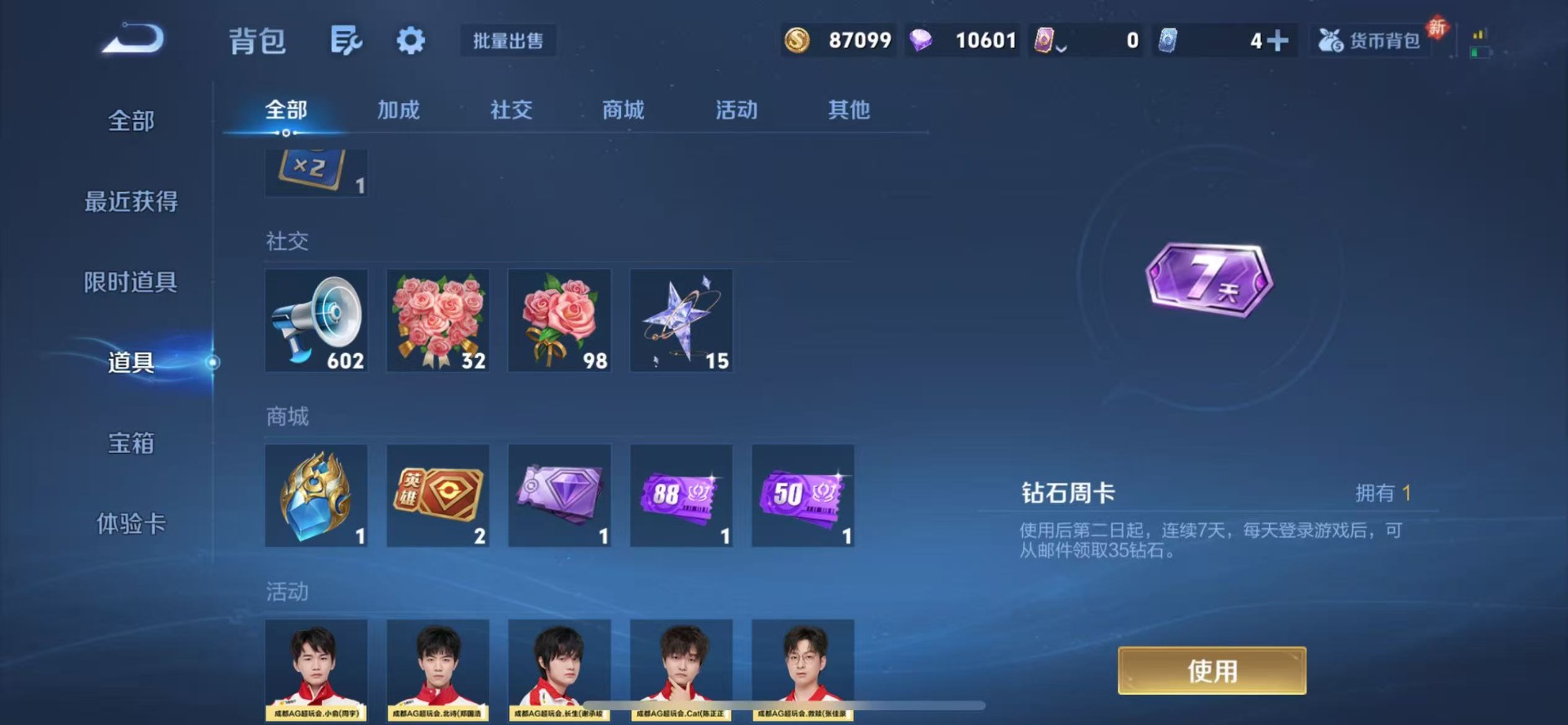 WZCMW445102王者荣耀账号详情图9