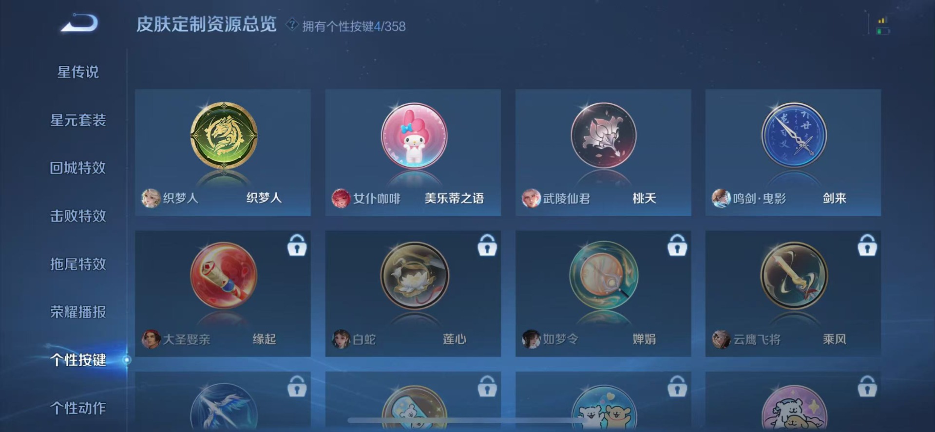 WZCMW445102王者荣耀账号详情图12