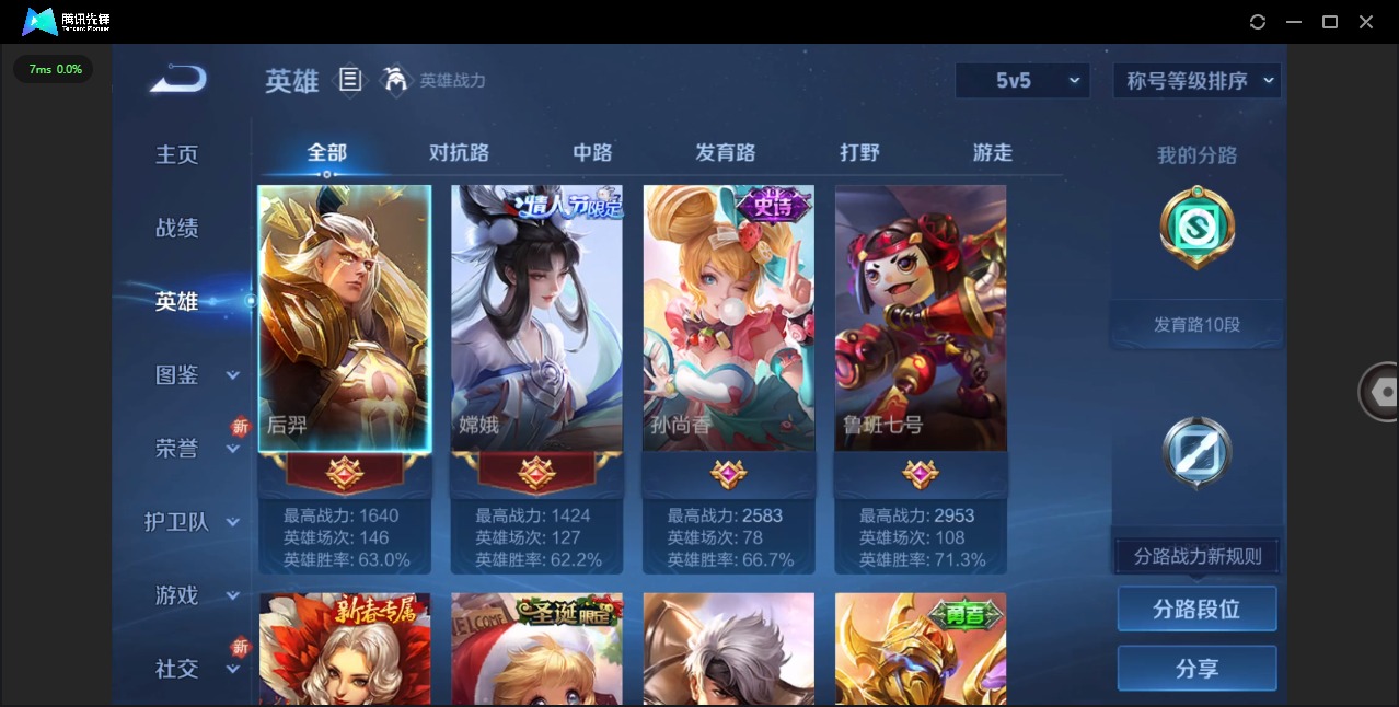 WZQM444594王者荣耀账号详情图4