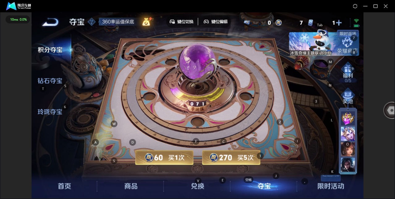 WZCMW445412王者荣耀账号详情图9