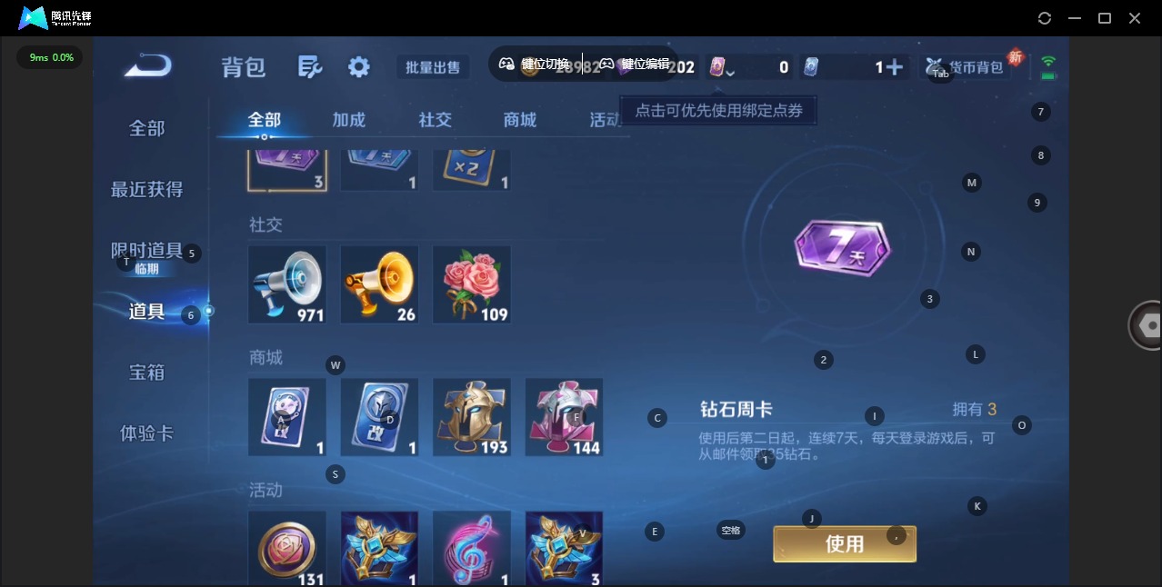 WZCMW445412王者荣耀账号详情图10