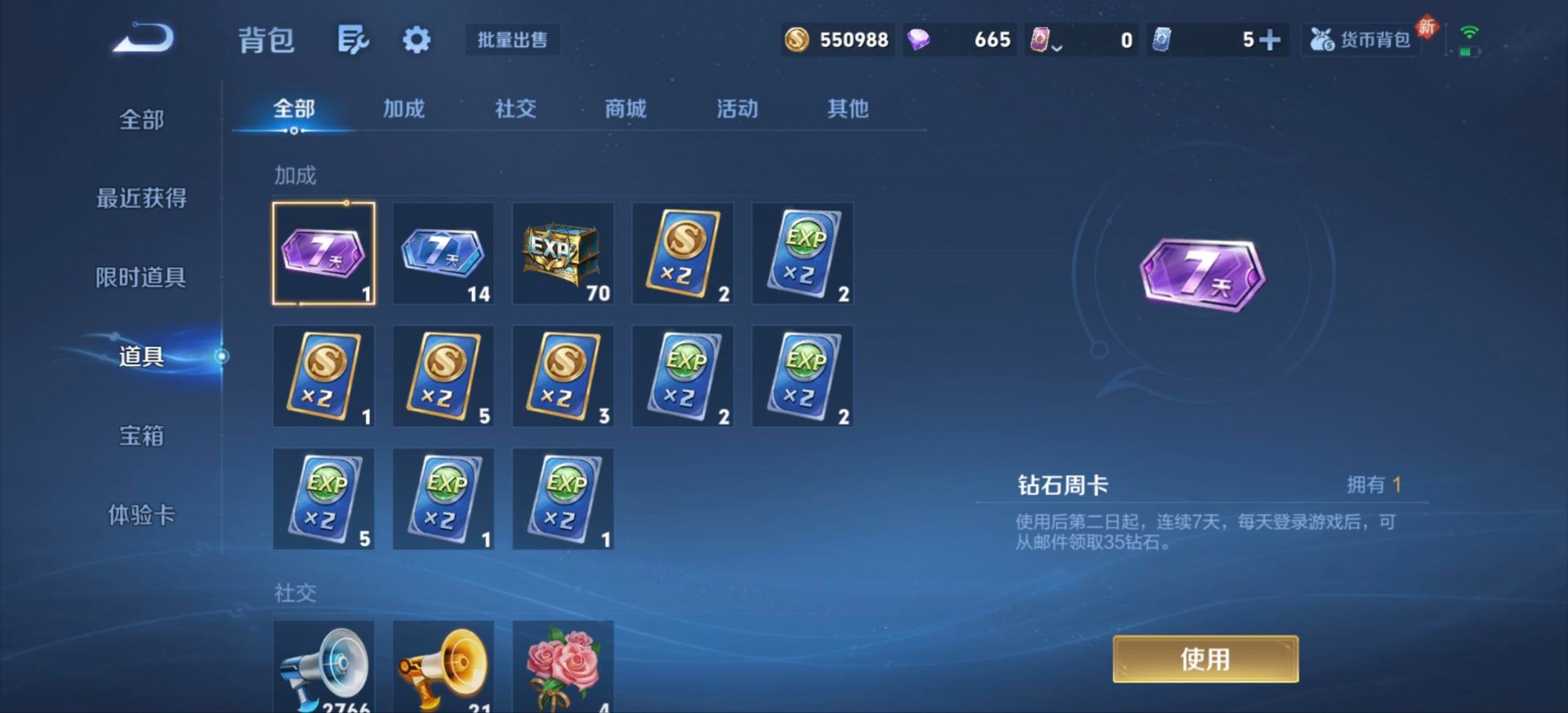 WZCMW445418王者荣耀账号详情图3