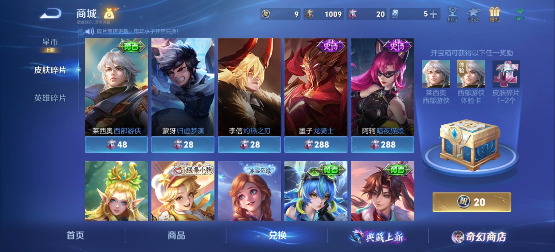 WZCMW445418王者荣耀账号详情图5