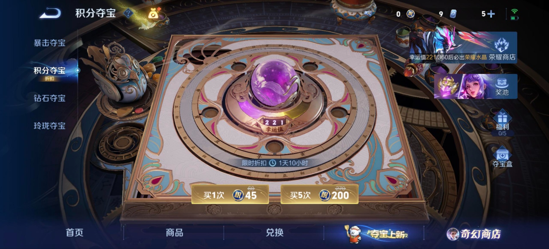 WZCMW445418王者荣耀账号详情图6