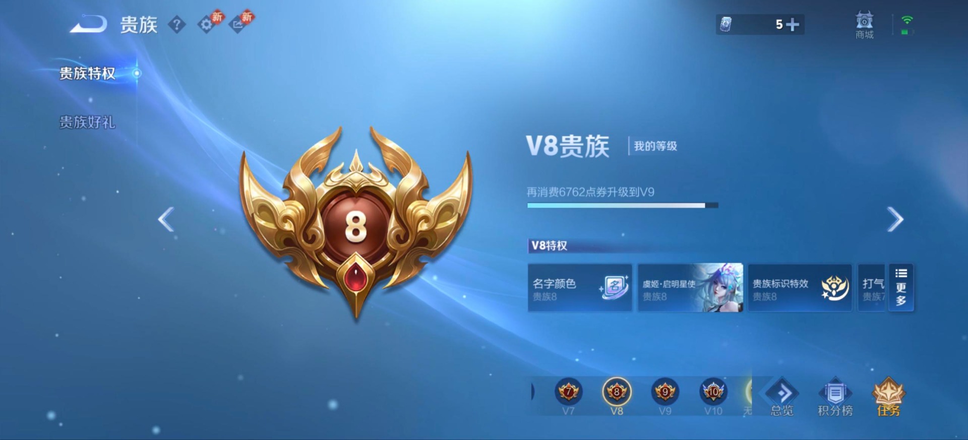 WZCMW445418王者荣耀账号详情图10