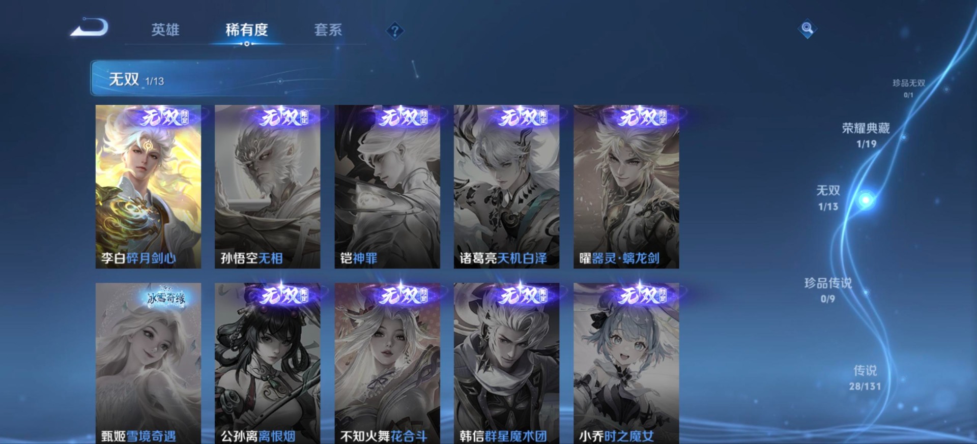 WZCMW445418王者荣耀账号详情图11