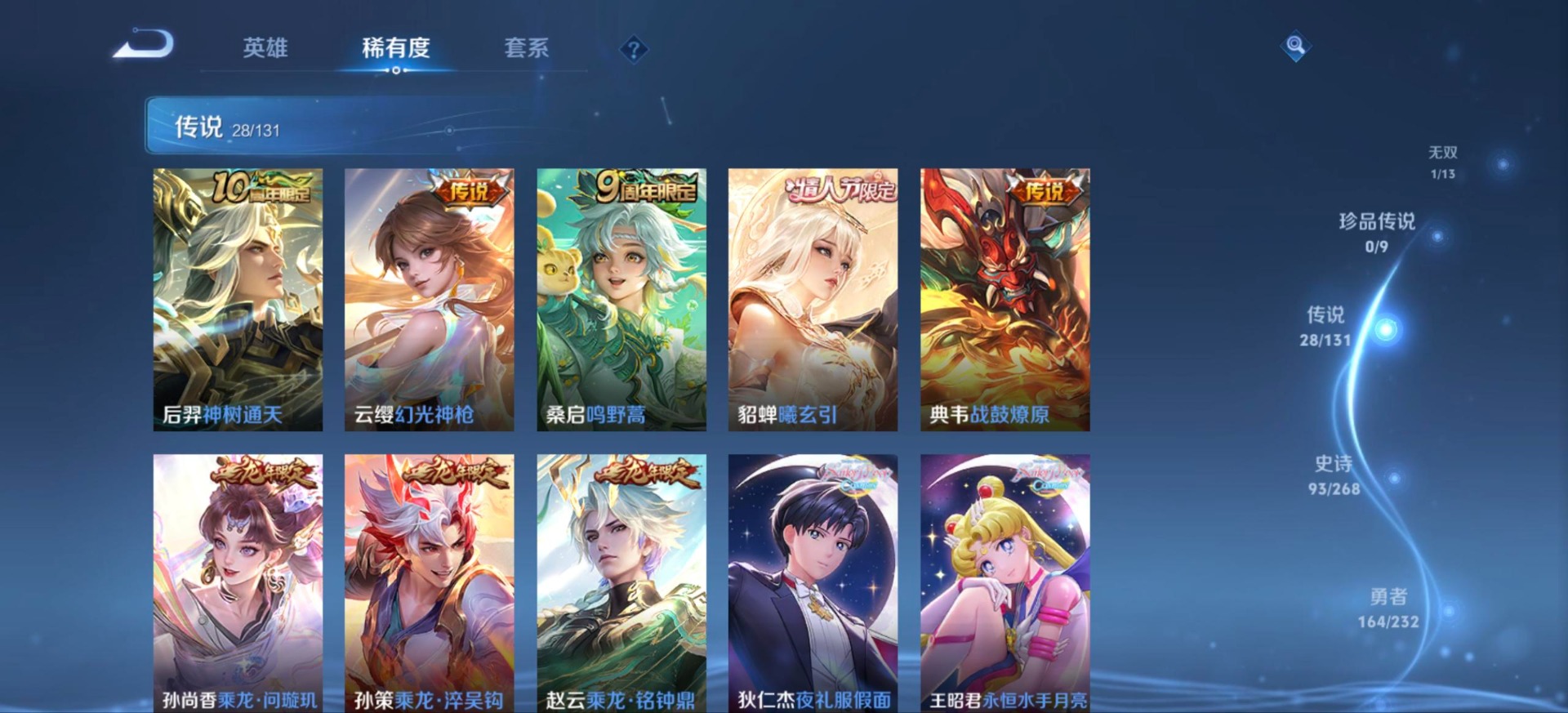 WZCMW445418王者荣耀账号详情图12