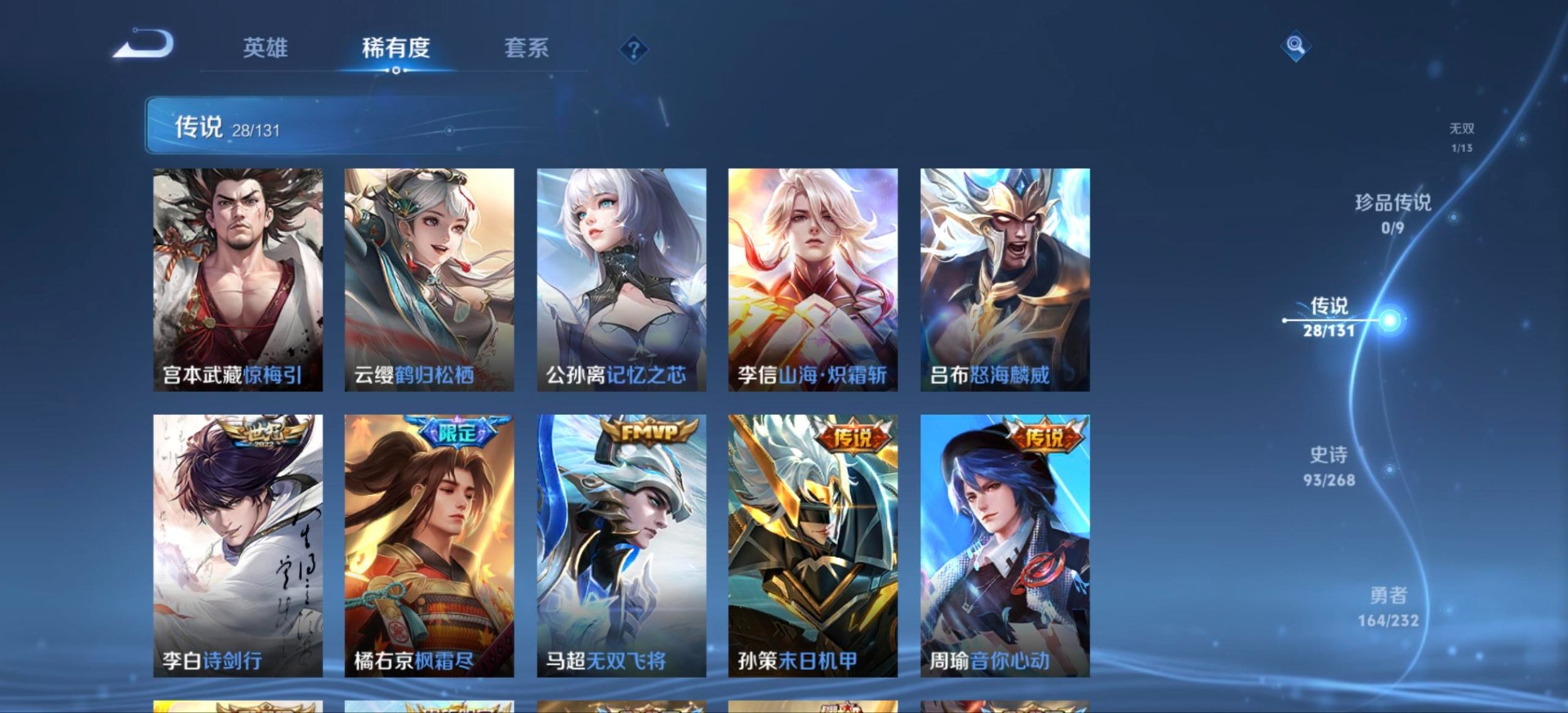 WZCMW445418王者荣耀账号详情图13