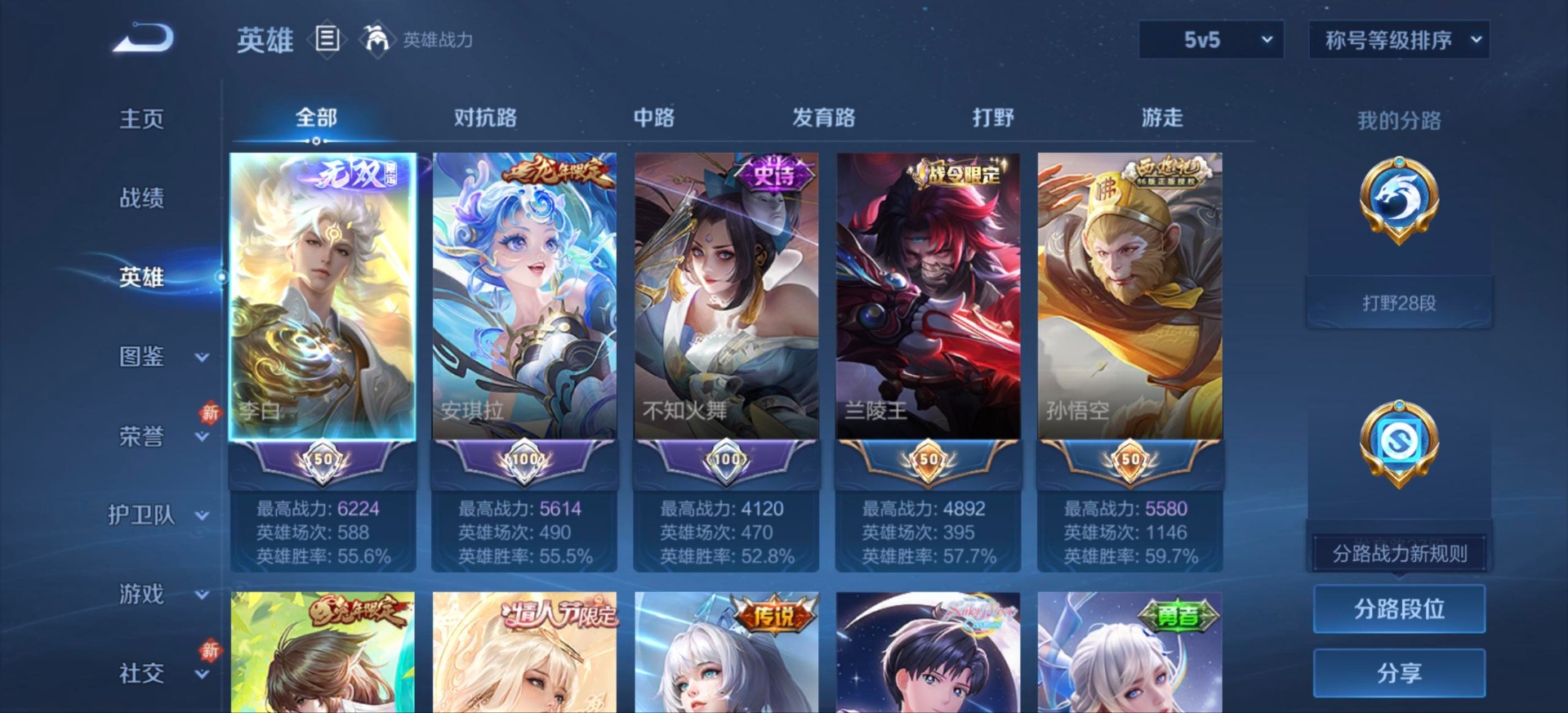 WZCMW445418王者荣耀账号详情图15