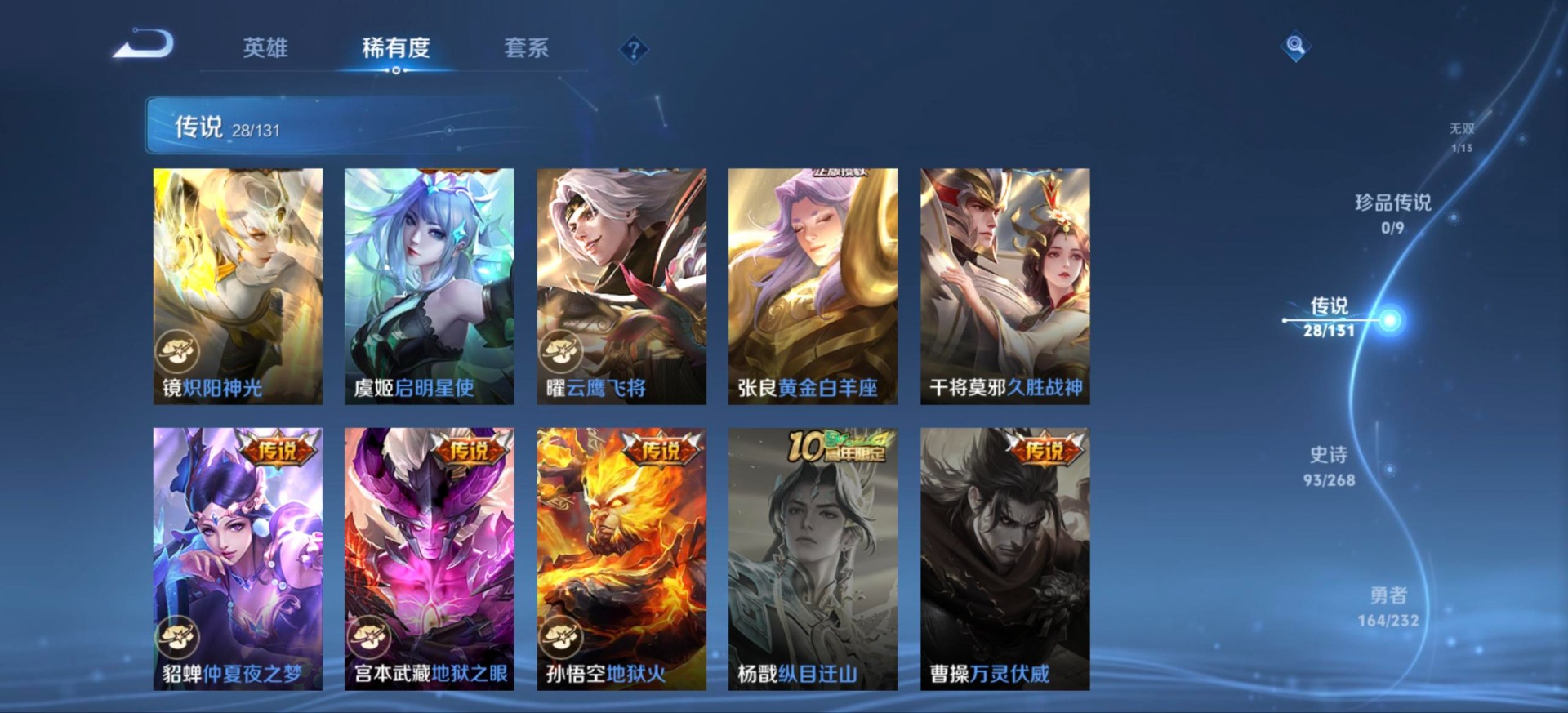 WZCMW445418王者荣耀账号详情图14