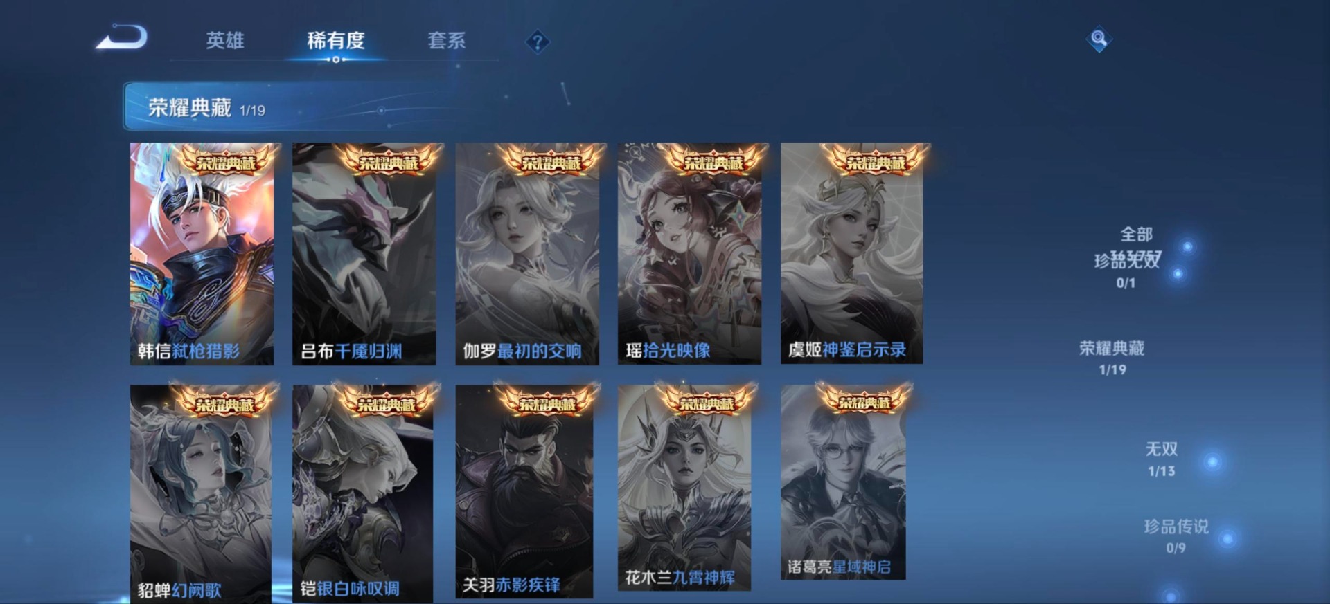 WZCMW445418王者荣耀账号详情图16