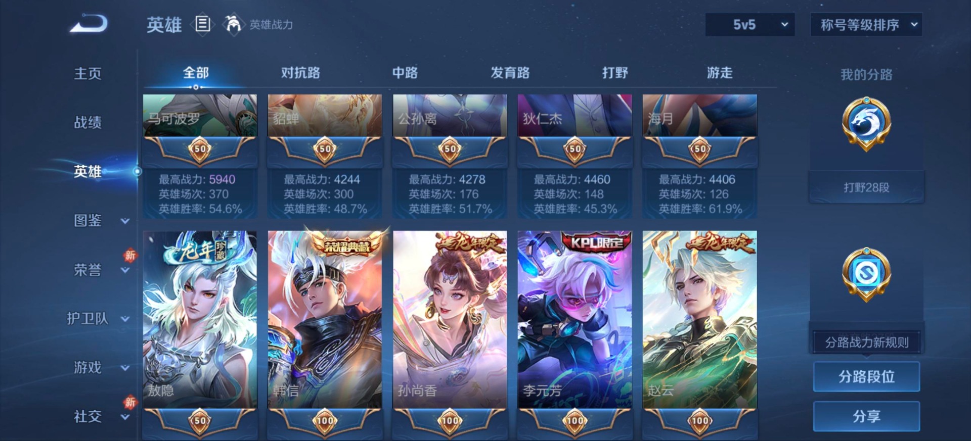 WZCMW445418王者荣耀账号详情图17