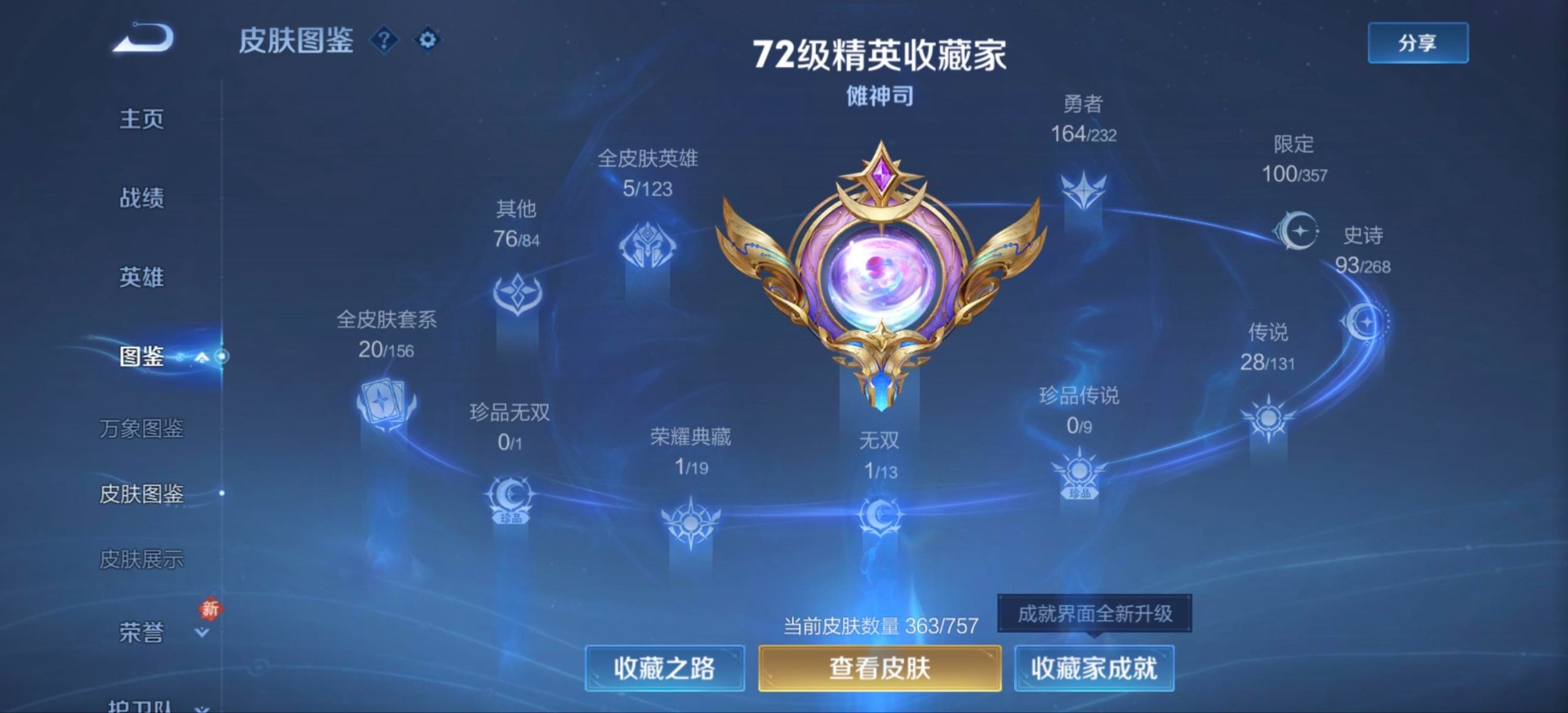 WZCMW445418王者荣耀账号详情图19