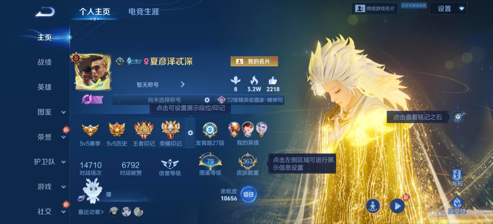 WZCMW445418王者荣耀账号详情图20