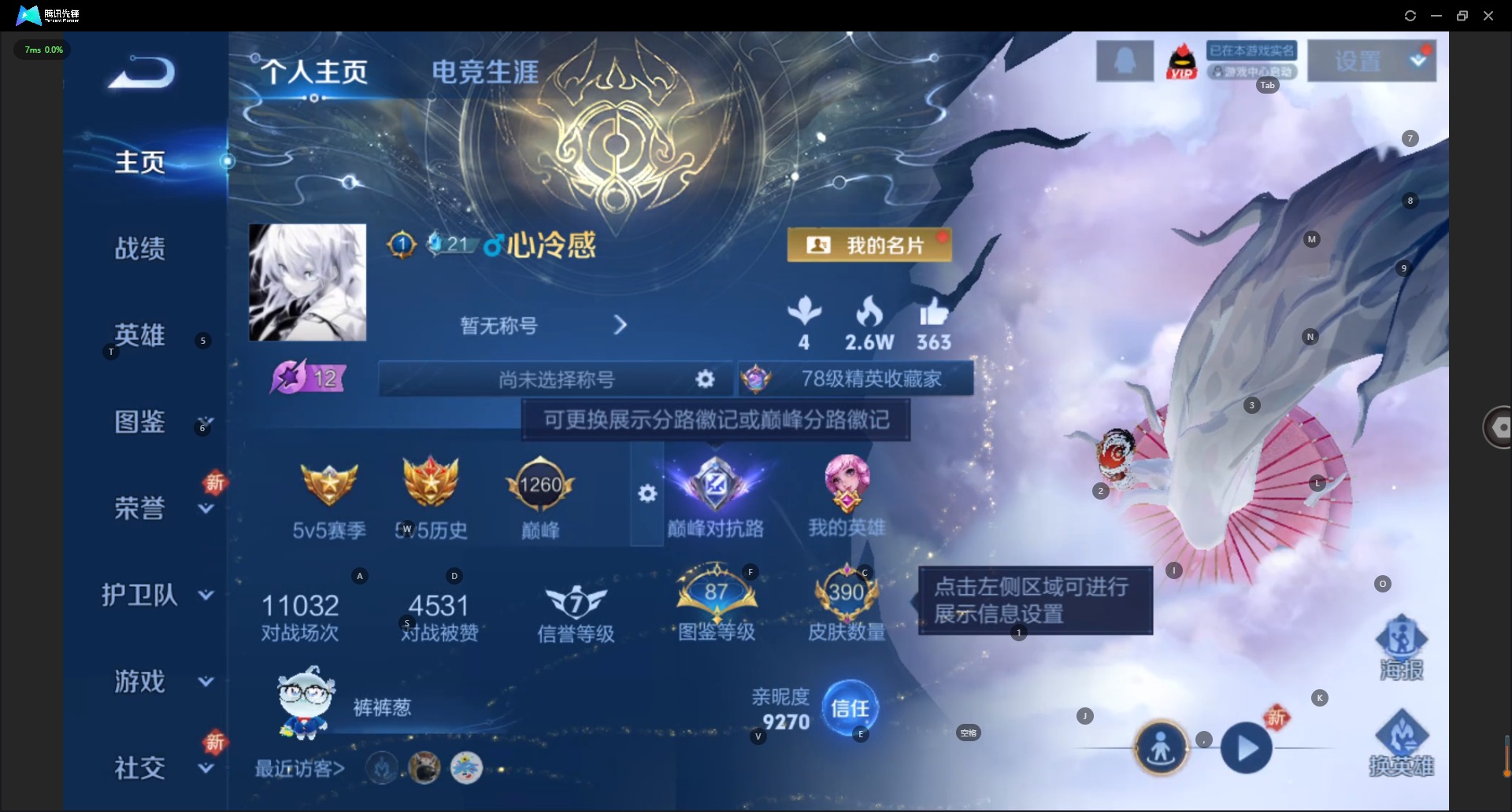 WZCMW445421王者荣耀账号详情图4