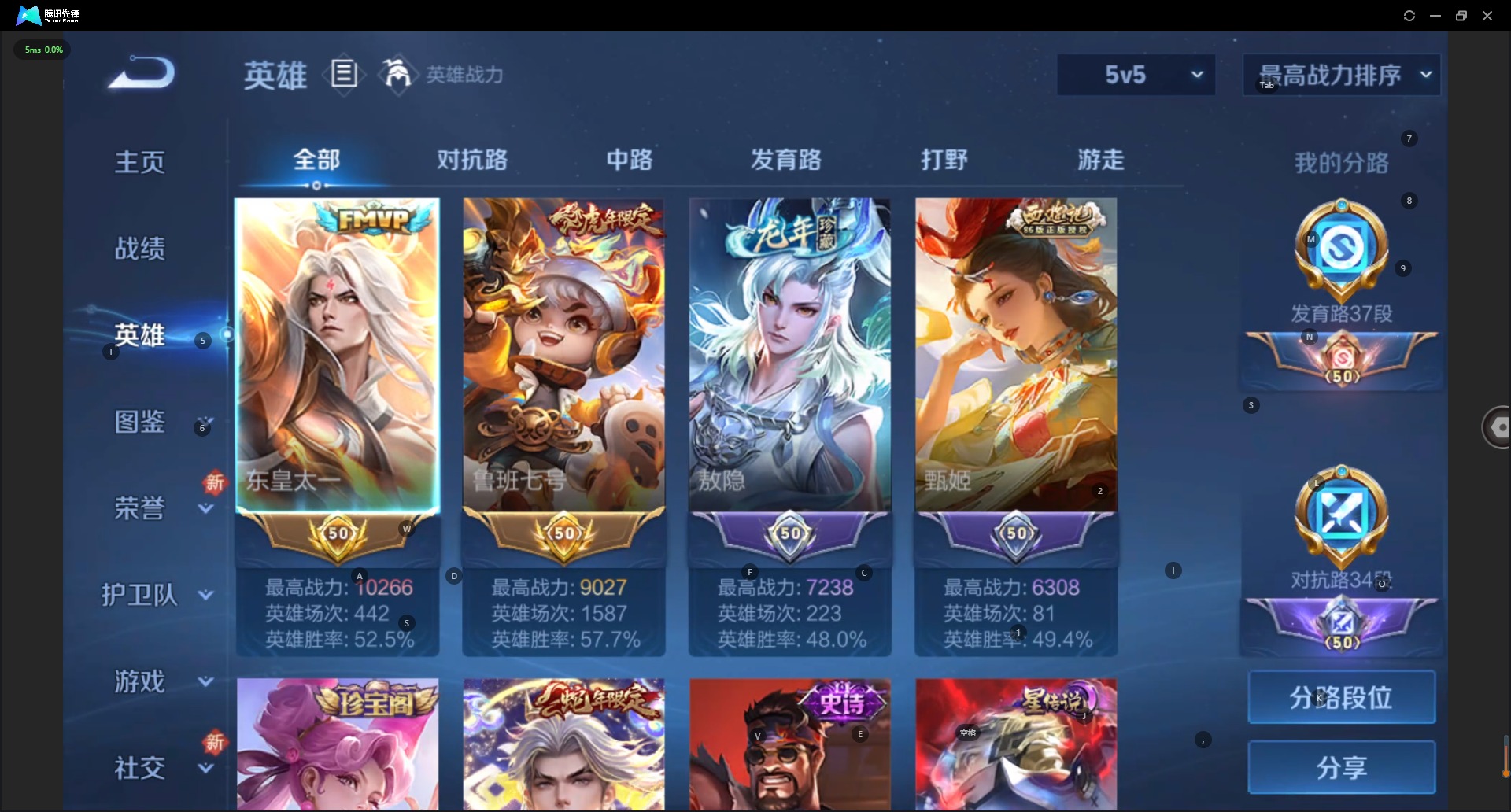 WZCMW445421王者荣耀账号详情图5