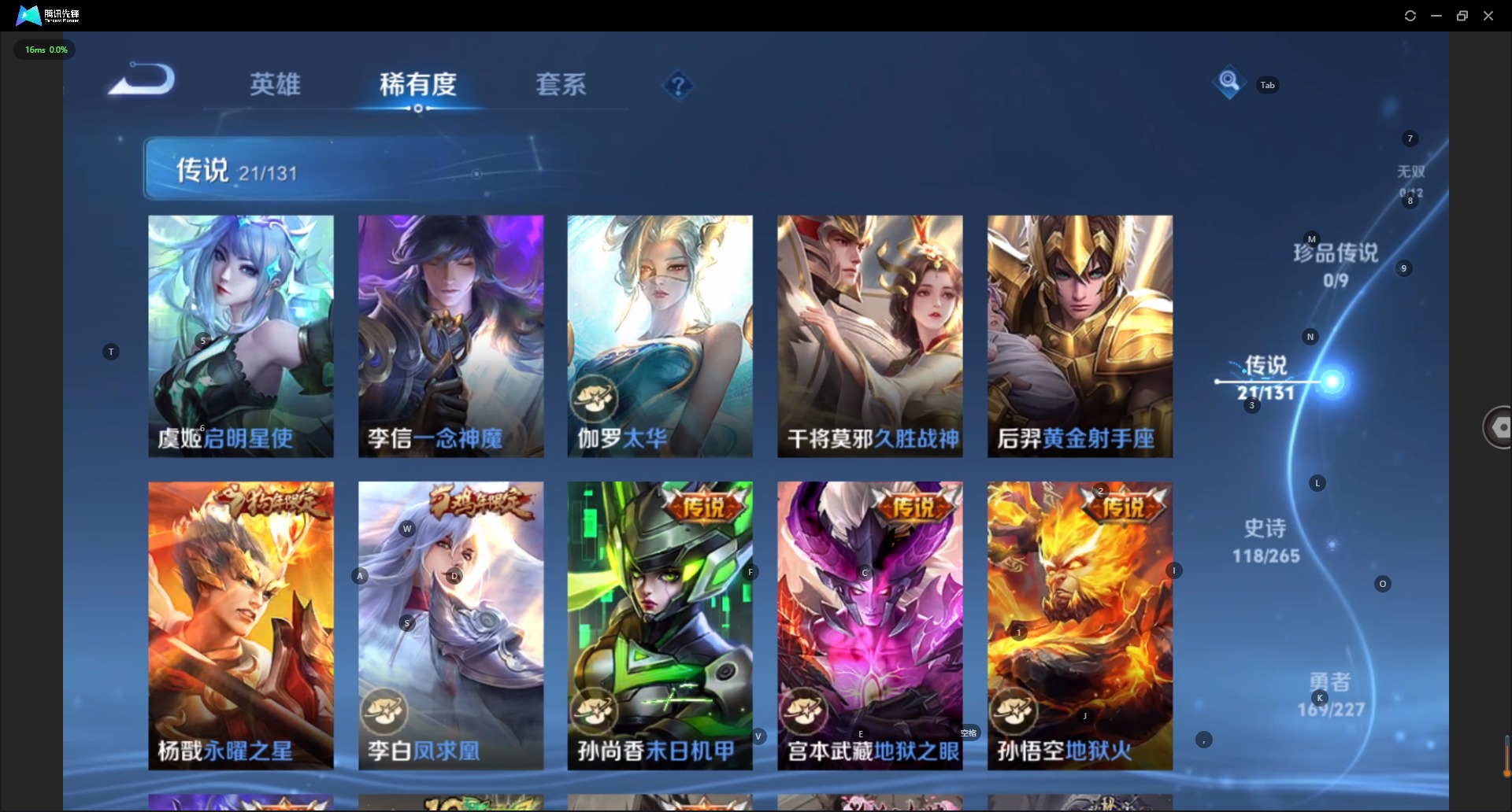 WZCMW445421王者荣耀账号详情图10