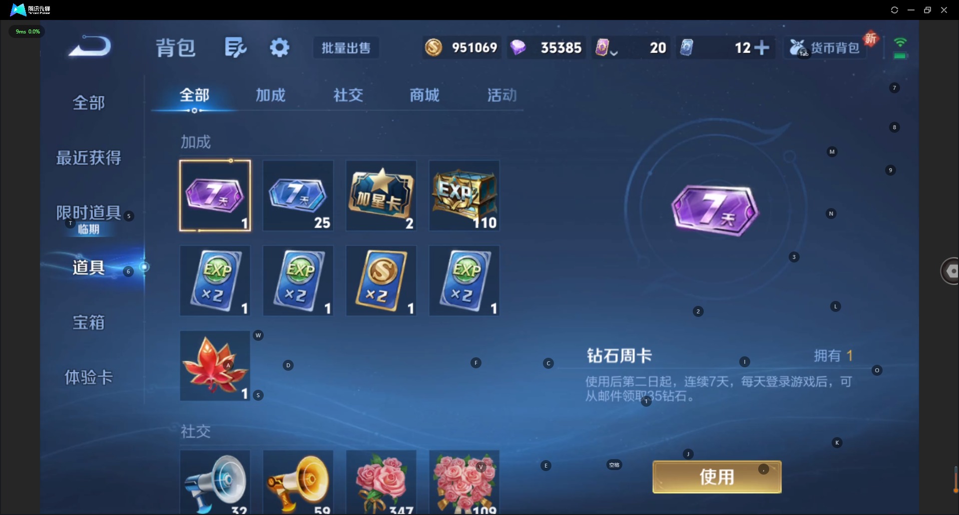 WZCMW445421王者荣耀账号详情图16