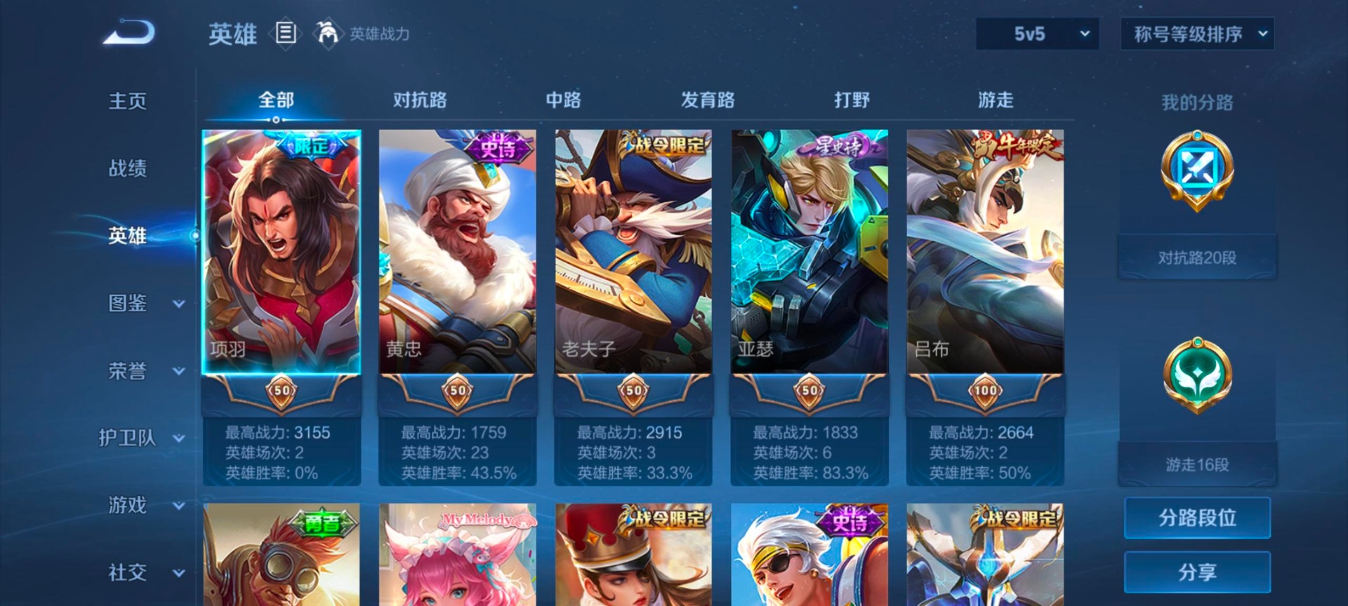 WZQM445479王者荣耀账号详情图4