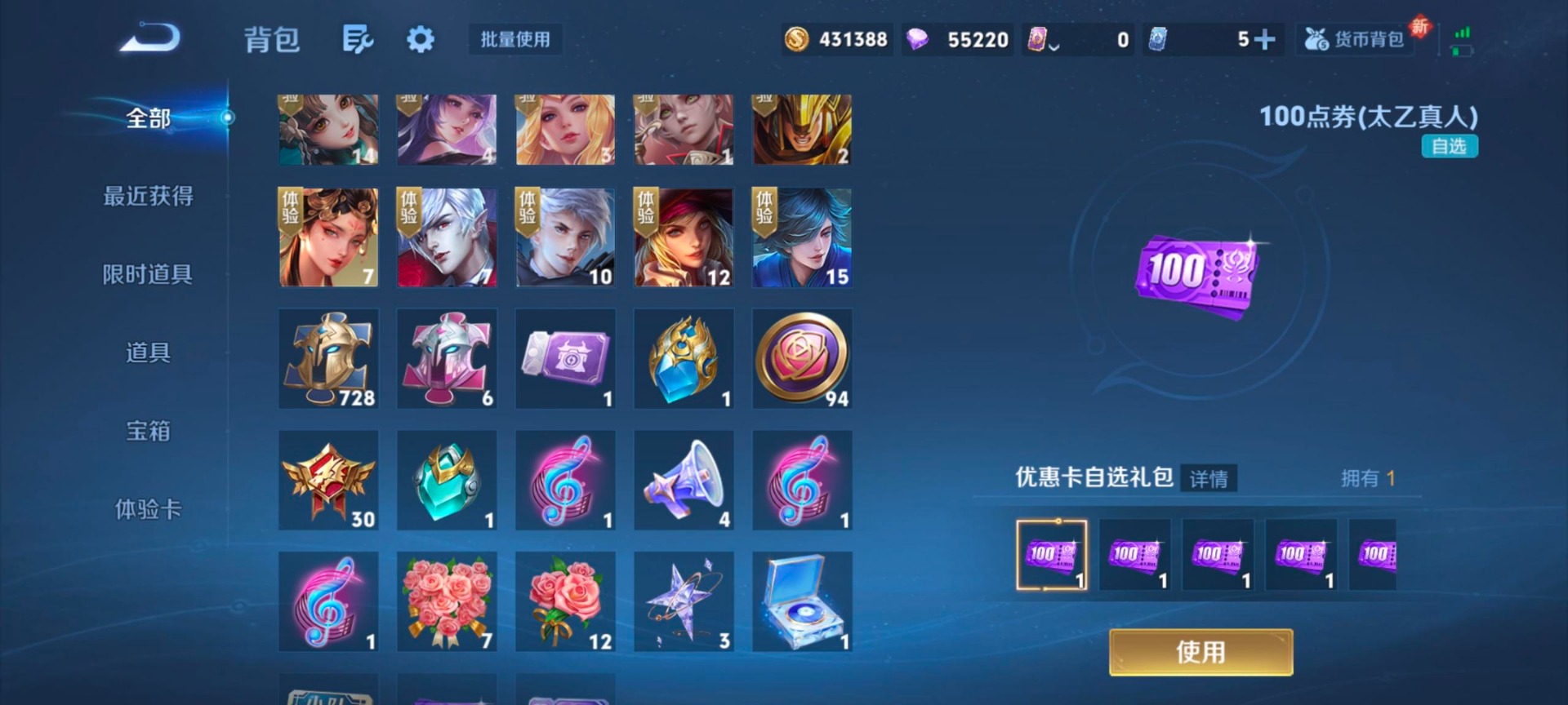 WZQM445479王者荣耀账号详情图5