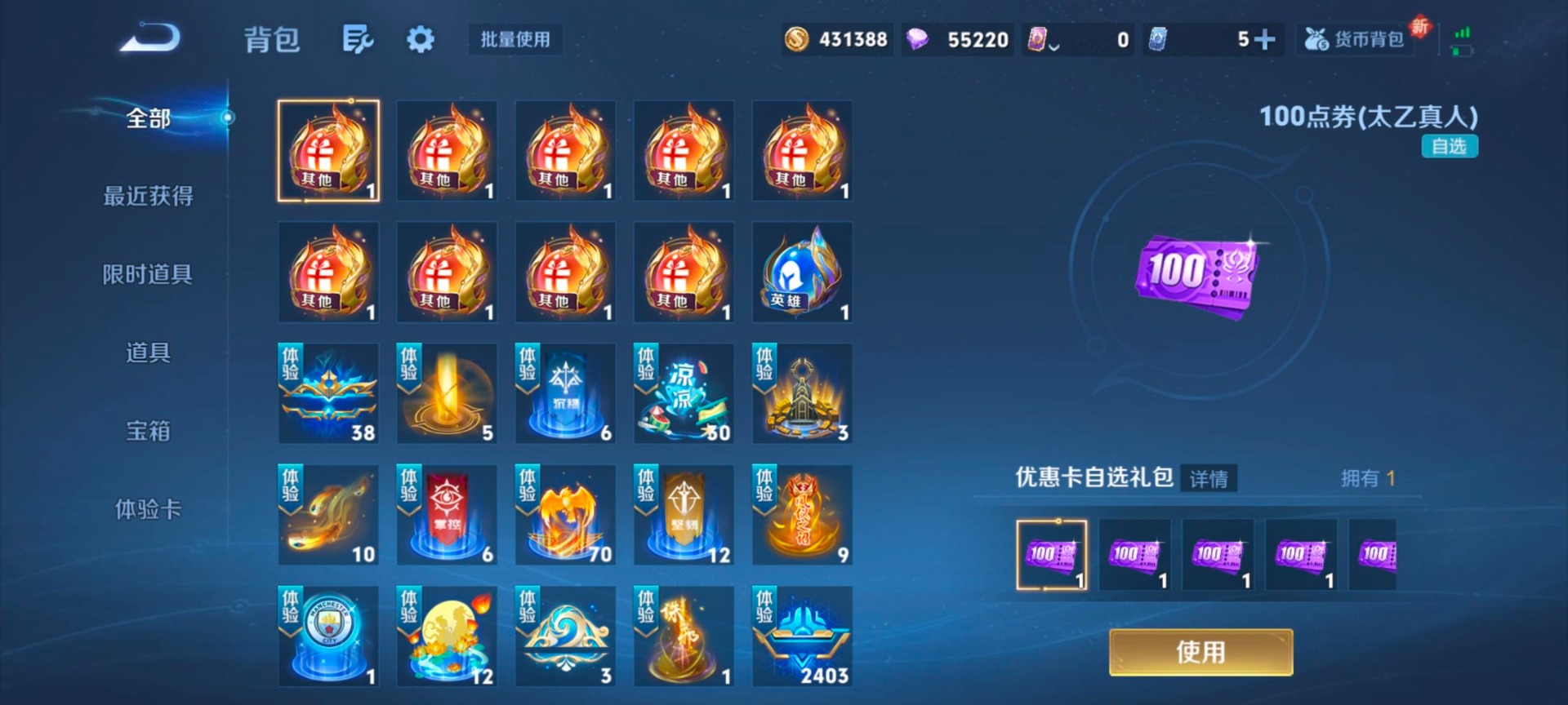 WZQM445479王者荣耀账号详情图7