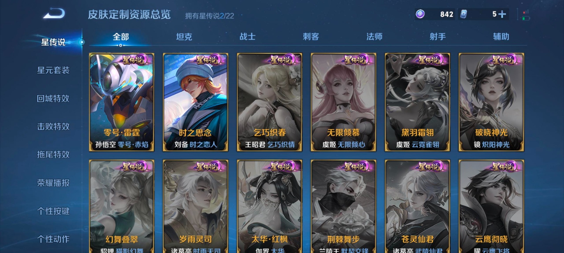 WZQM445479王者荣耀账号详情图10