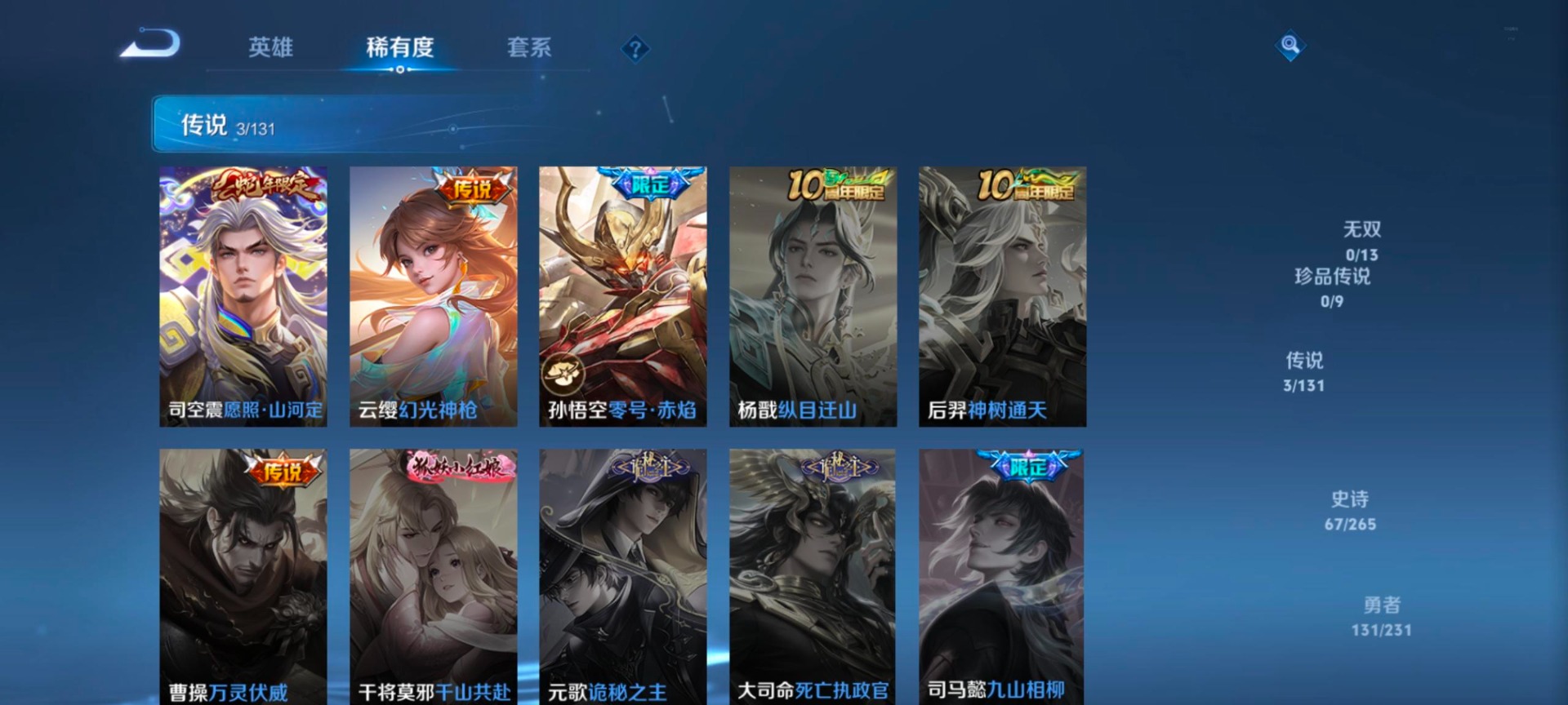 WZQM445479王者荣耀账号详情图11