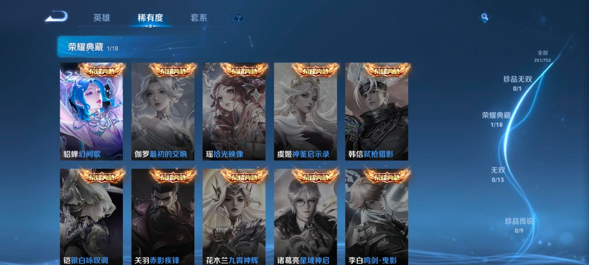 WZQM445479王者荣耀账号详情图12