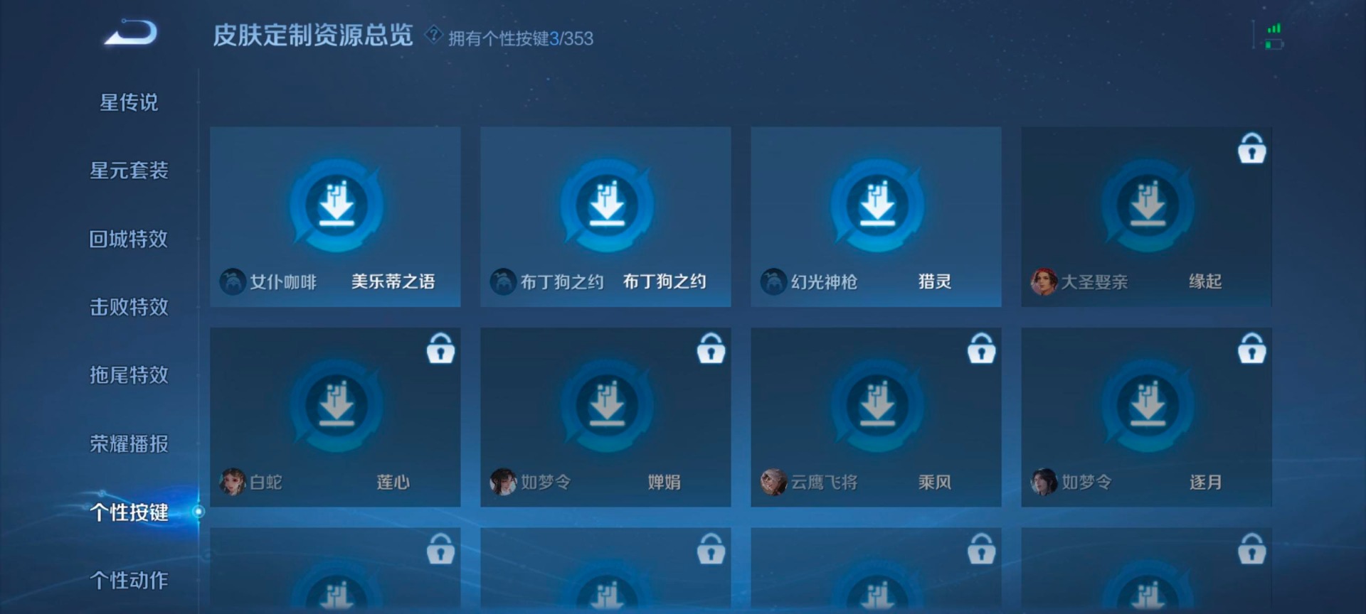 WZQM445479王者荣耀账号详情图13