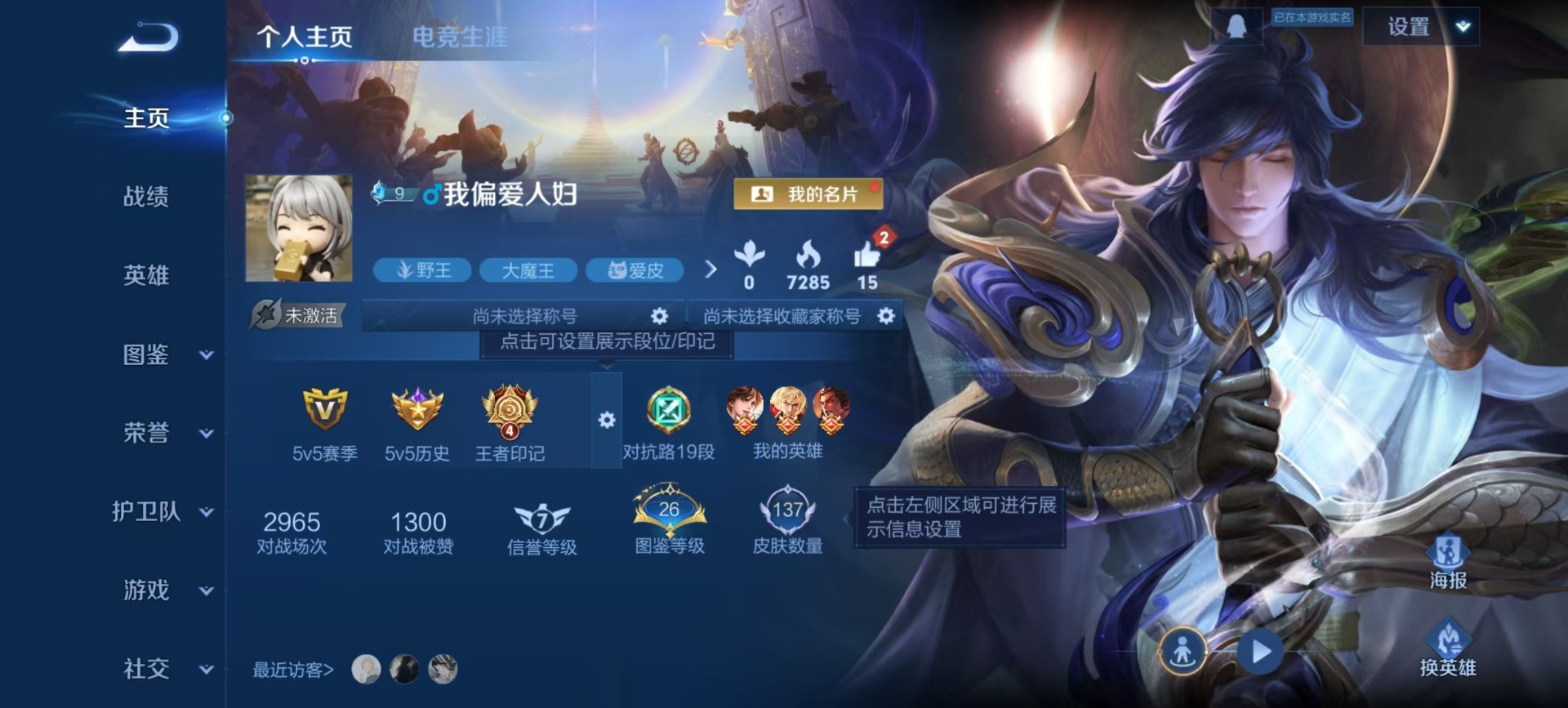 WZQM445214王者荣耀账号详情图10