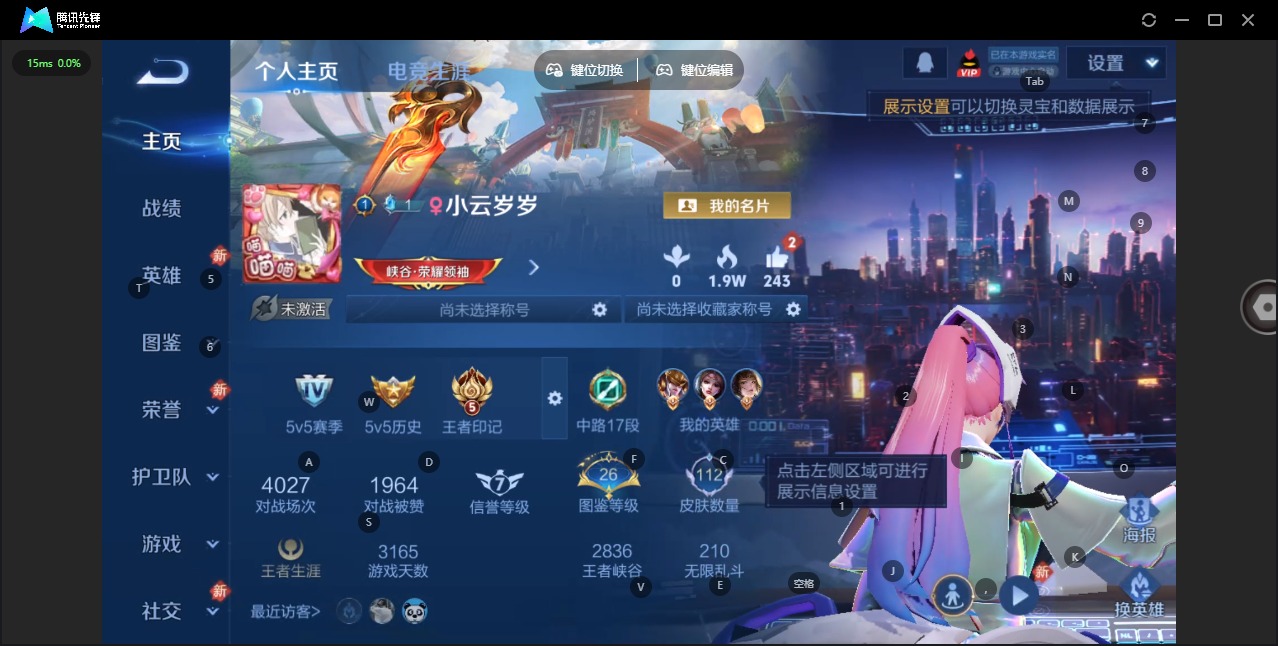 WZCMW445441王者荣耀账号详情图2