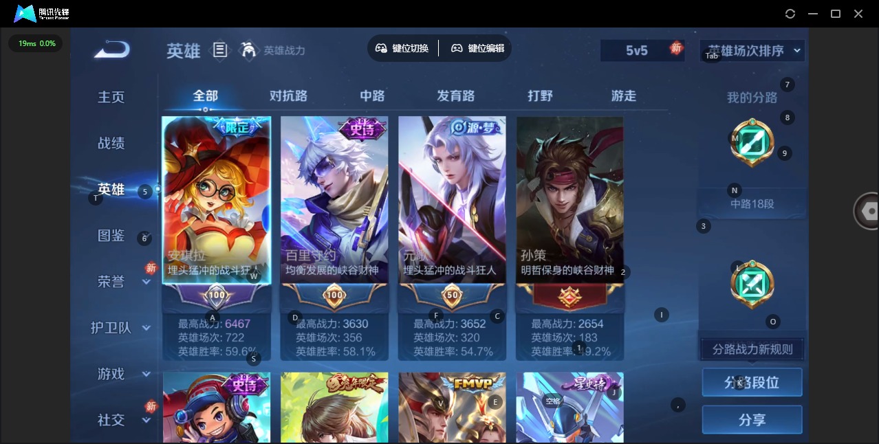 WZQM445344王者荣耀账号详情图5