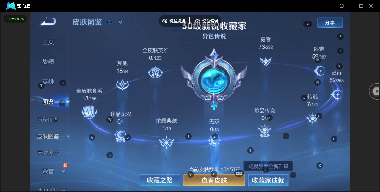 WZQM445344王者荣耀账号详情图6