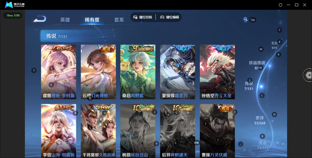 WZQM445344王者荣耀账号详情图8