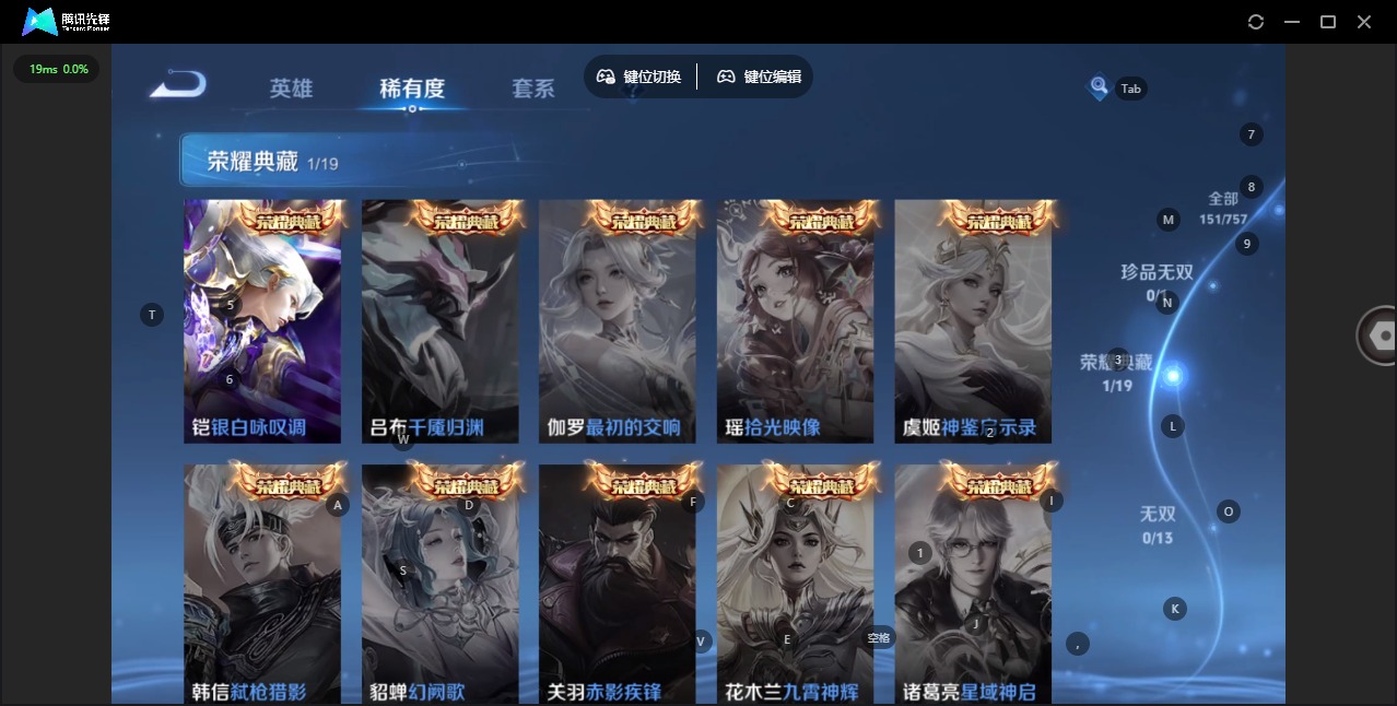 WZQM445344王者荣耀账号详情图7