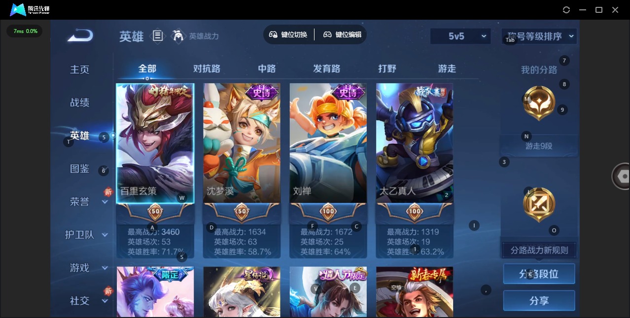 WZQM445395王者荣耀账号详情图5